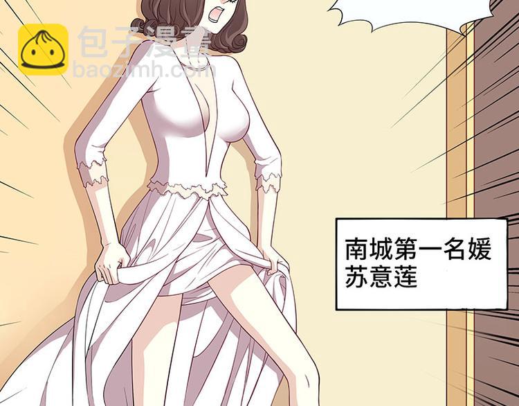 《恶魔总裁的二次初恋》第2话 睡出感情来了？ 第27页