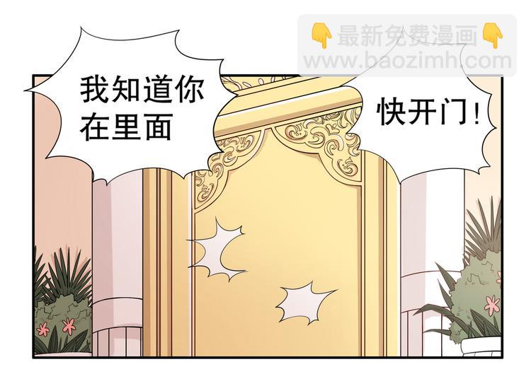 《恶魔总裁的二次初恋》第2话 睡出感情来了？ 第29页