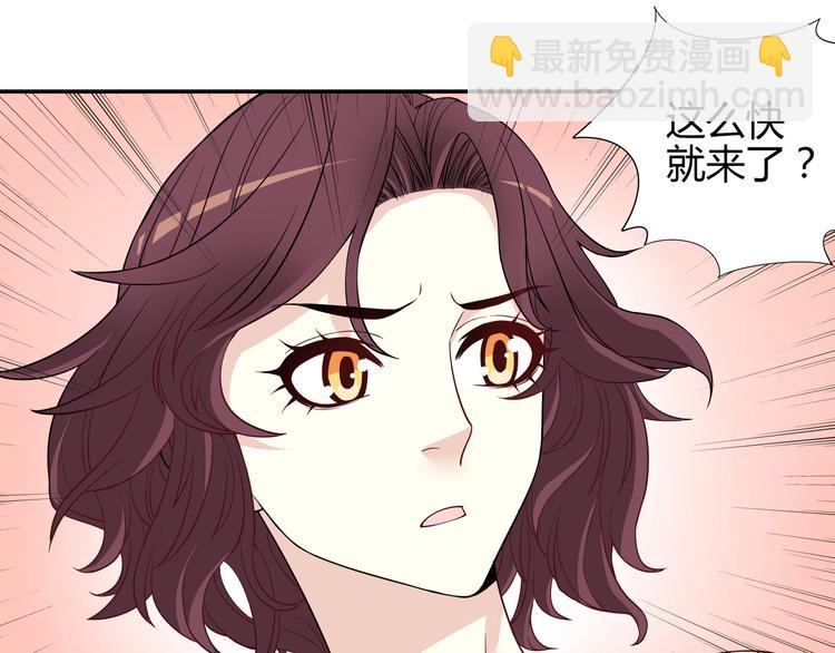 《恶魔总裁的二次初恋》第2话 睡出感情来了？ 第30页