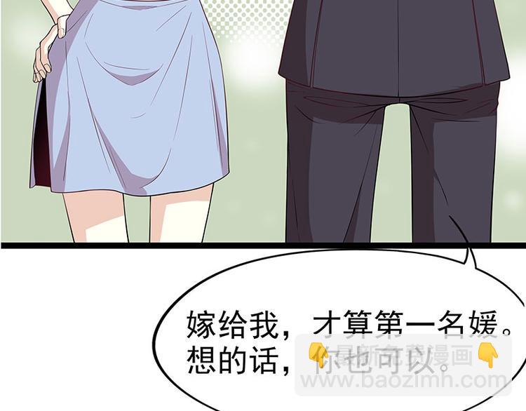 《恶魔总裁的二次初恋》第2话 睡出感情来了？ 第48页