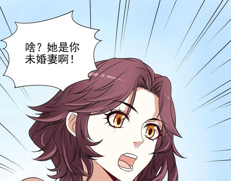 《恶魔总裁的二次初恋》第2话 睡出感情来了？ 第5页