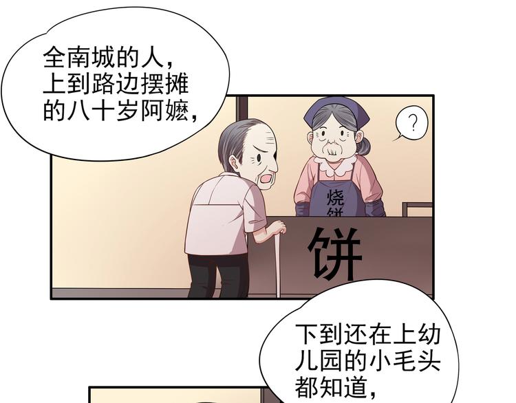 《恶魔总裁的二次初恋》第2话 睡出感情来了？ 第7页