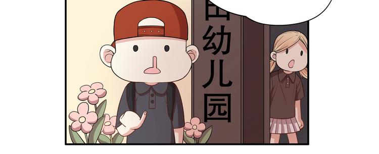 《恶魔总裁的二次初恋》第2话 睡出感情来了？ 第8页