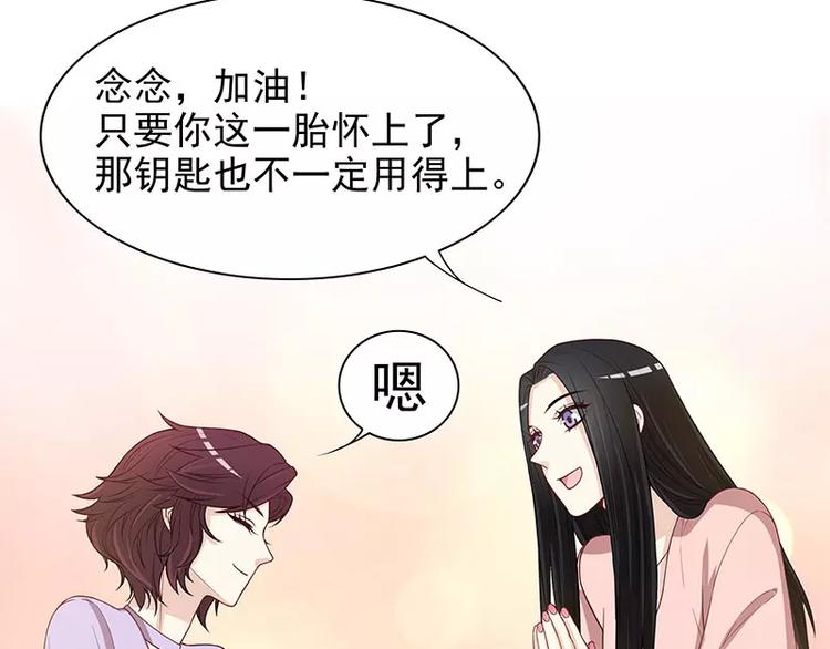 《恶魔总裁的二次初恋》第6话 好想抱抱你 第17页