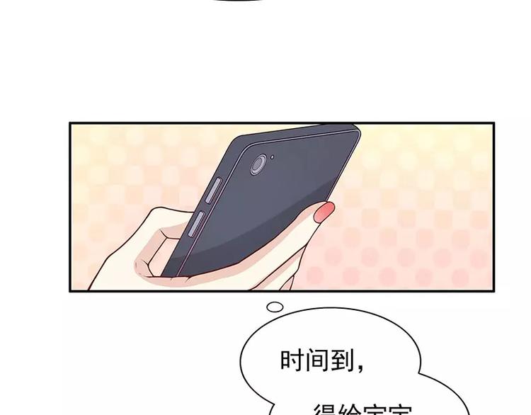 《恶魔总裁的二次初恋》第6话 好想抱抱你 第19页