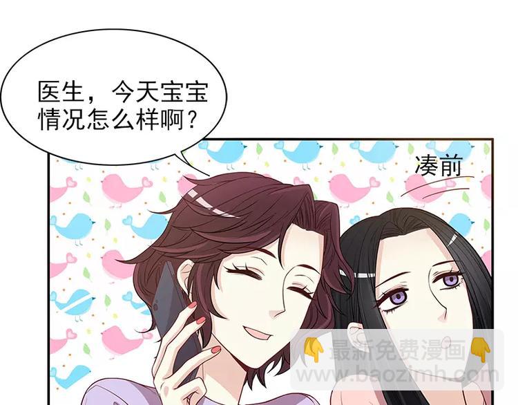 《恶魔总裁的二次初恋》第6话 好想抱抱你 第21页