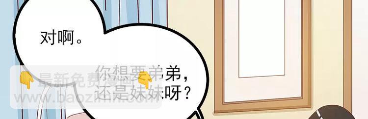 《恶魔总裁的二次初恋》第6话 好想抱抱你 第26页