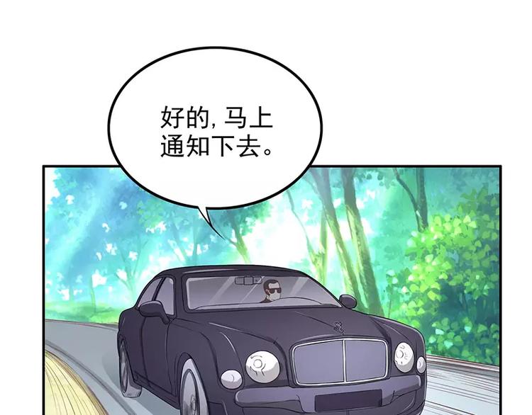 《恶魔总裁的二次初恋》第6话 好想抱抱你 第2页
