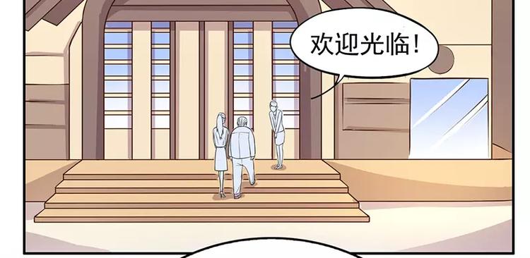 《恶魔总裁的二次初恋》第6话 好想抱抱你 第39页