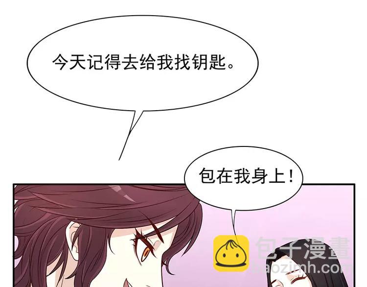 《恶魔总裁的二次初恋》第6话 好想抱抱你 第45页
