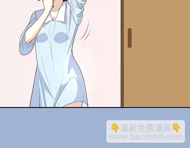 《恶魔总裁的二次初恋》第6话 好想抱抱你 第48页