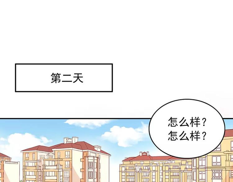 《恶魔总裁的二次初恋》第6话 好想抱抱你 第9页