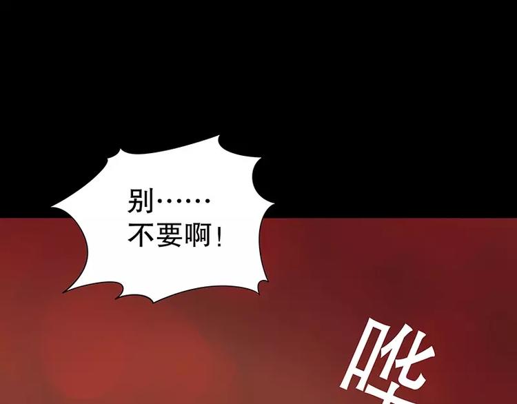 《恶魔总裁的二次初恋》第8话我只有这一个呀 第13页