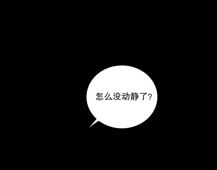 《恶魔总裁的二次初恋》第8话我只有这一个呀 第17页