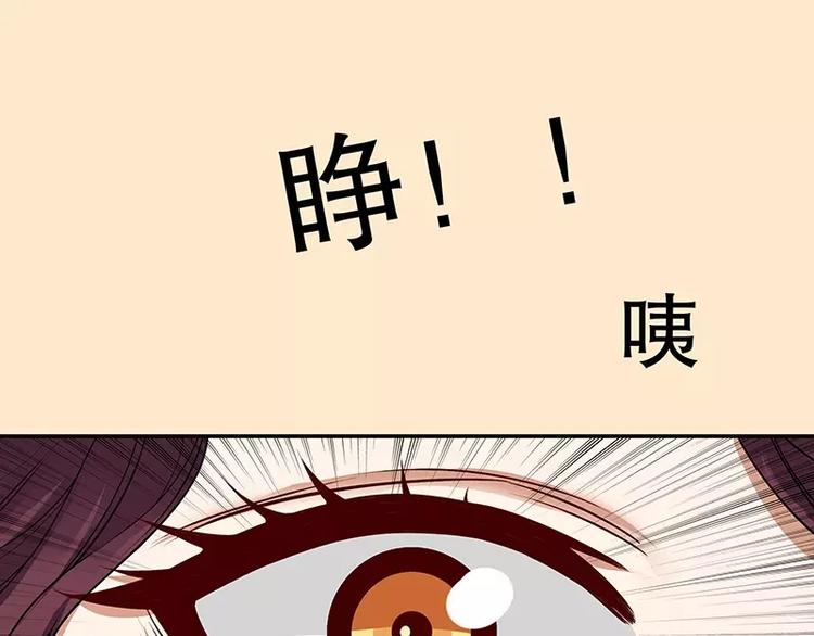 《恶魔总裁的二次初恋》第8话我只有这一个呀 第20页