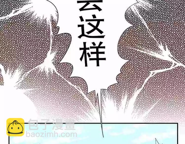 《恶魔总裁的二次初恋》第8话我只有这一个呀 第32页