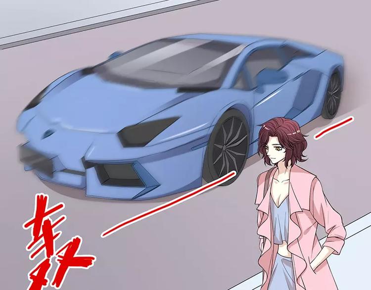 《恶魔总裁的二次初恋》第5话 去查那个女人！ 第12页