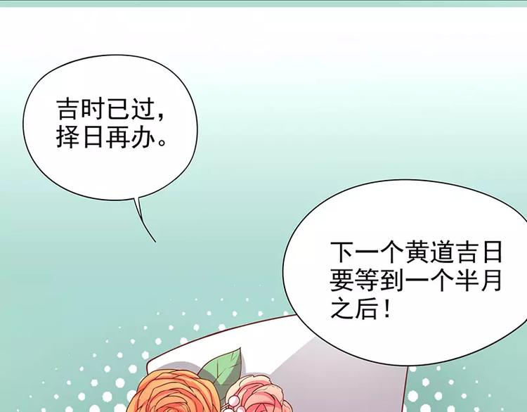 《恶魔总裁的二次初恋》第5话 去查那个女人！ 第22页