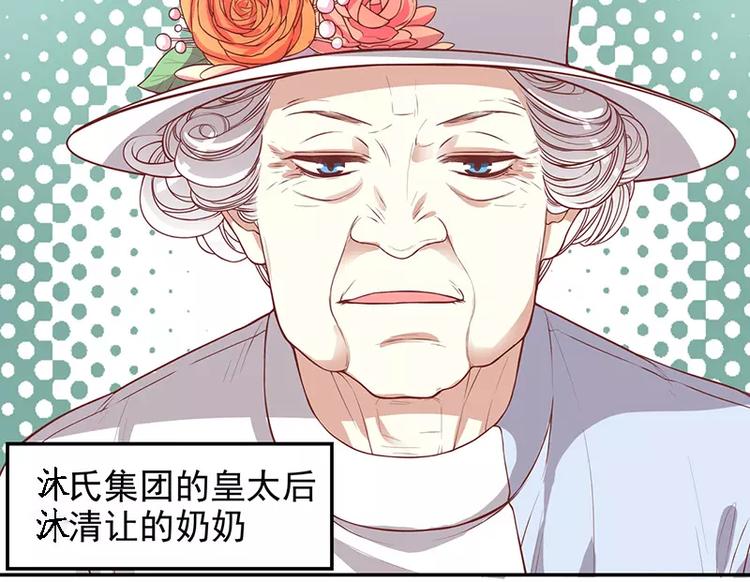 《恶魔总裁的二次初恋》第5话 去查那个女人！ 第23页