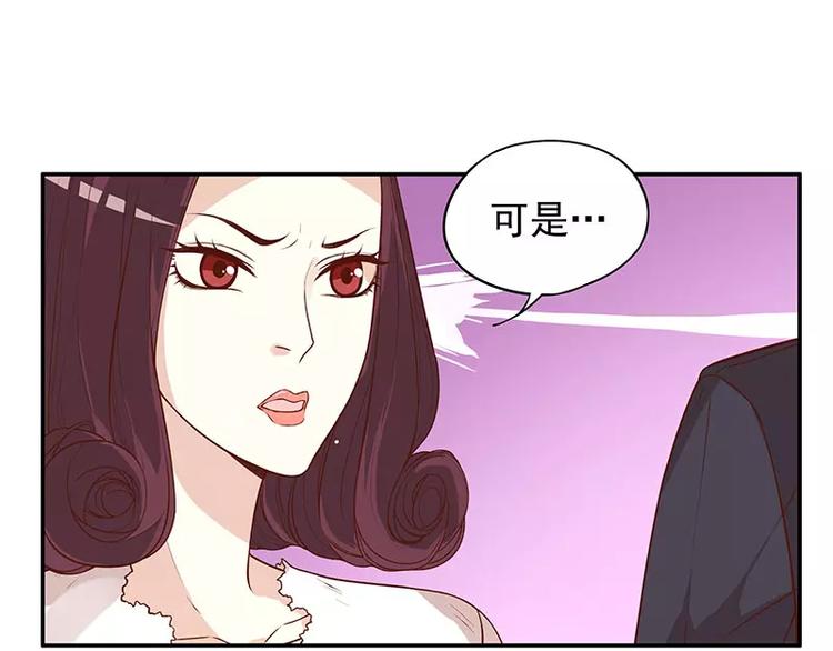 《恶魔总裁的二次初恋》第5话 去查那个女人！ 第24页