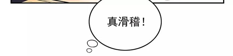 《恶魔总裁的二次初恋》第5话 去查那个女人！ 第37页