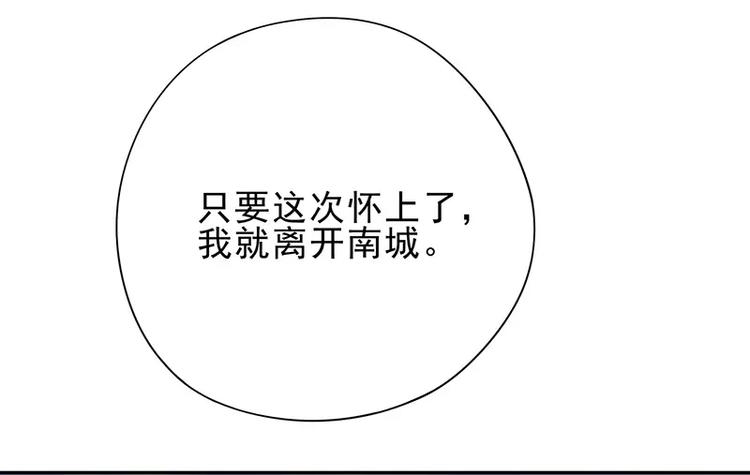 《恶魔总裁的二次初恋》第5话 去查那个女人！ 第3页