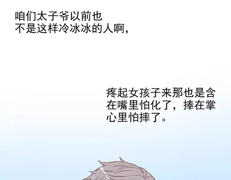 《恶魔总裁的二次初恋》第5话 去查那个女人！ 第40页