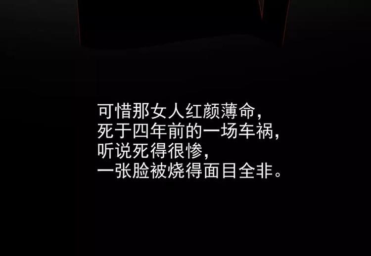 《恶魔总裁的二次初恋》第5话 去查那个女人！ 第46页