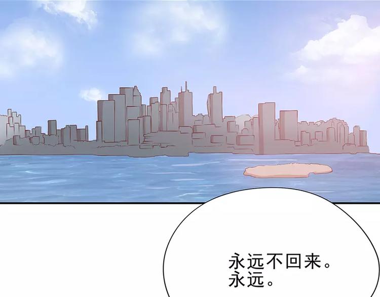 《恶魔总裁的二次初恋》第5话 去查那个女人！ 第4页
