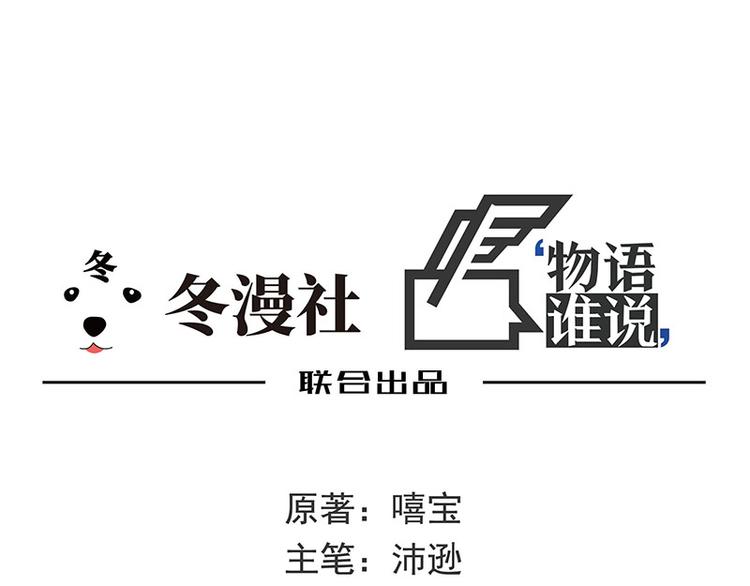 《恶魔总裁的二次初恋》第5话 去查那个女人！ 第6页
