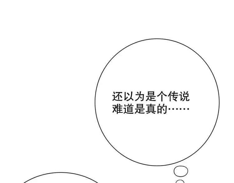 《恶魔总裁的二次初恋》第7话 奇装异服的女人？！ 第23页