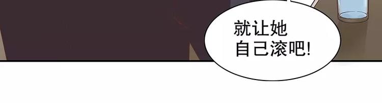 《恶魔总裁的二次初恋》第7话 奇装异服的女人？！ 第40页