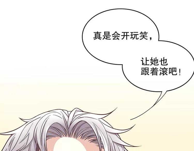 《恶魔总裁的二次初恋》第7话 奇装异服的女人？！ 第43页