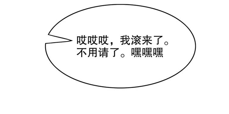《恶魔总裁的二次初恋》第7话 奇装异服的女人？！ 第46页