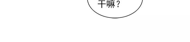《恶魔总裁的二次初恋》第9话 “撮合”一下 第12页