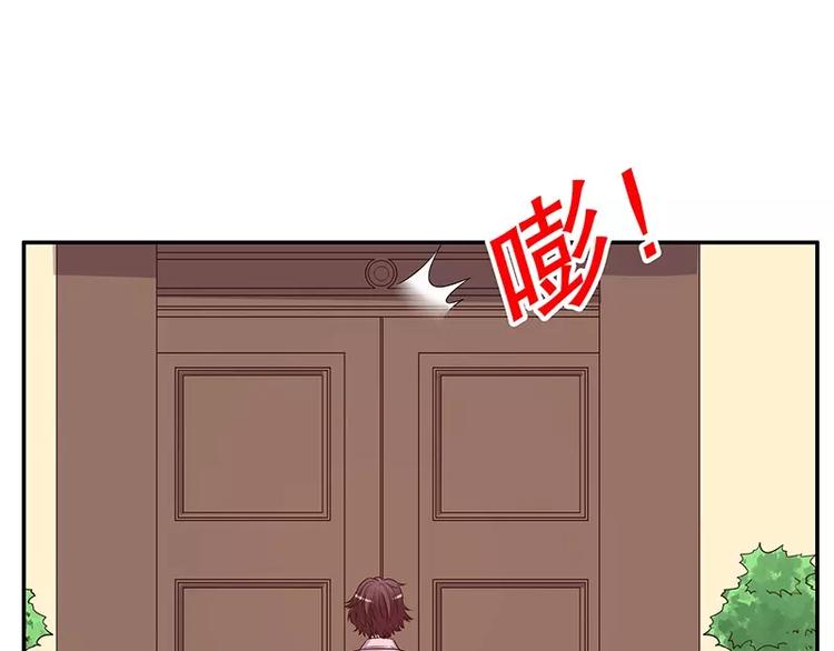 《恶魔总裁的二次初恋》第9话 “撮合”一下 第25页