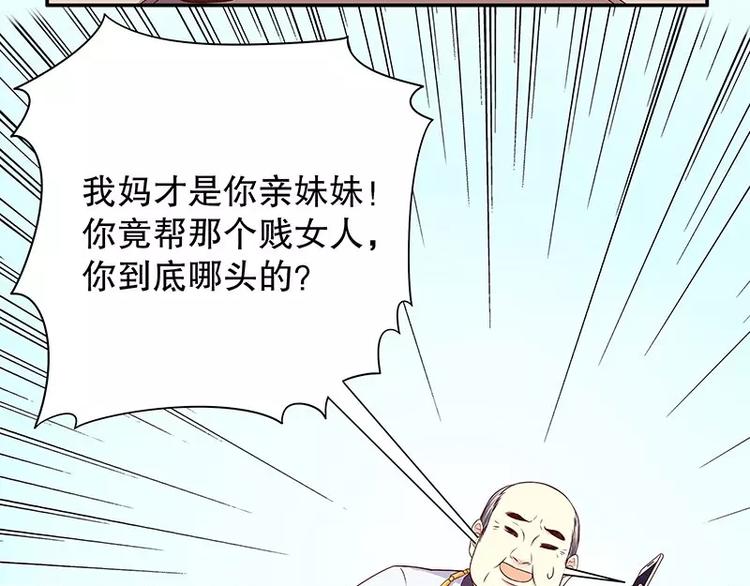 《恶魔总裁的二次初恋》第9话 “撮合”一下 第34页