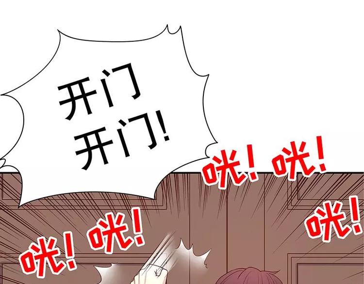 《恶魔总裁的二次初恋》第9话 “撮合”一下 第43页