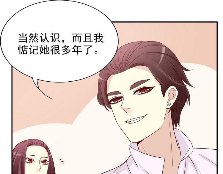 《恶魔总裁的二次初恋》第9话 “撮合”一下 第47页