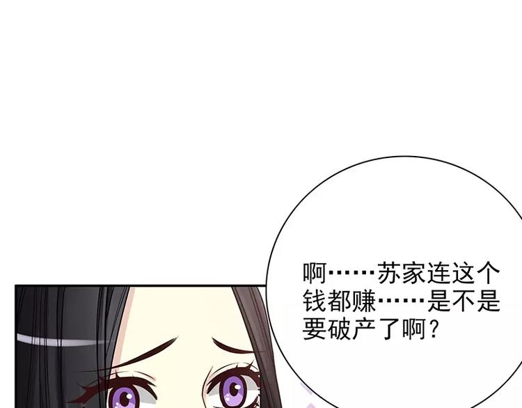 《恶魔总裁的二次初恋》第9话 “撮合”一下 第4页
