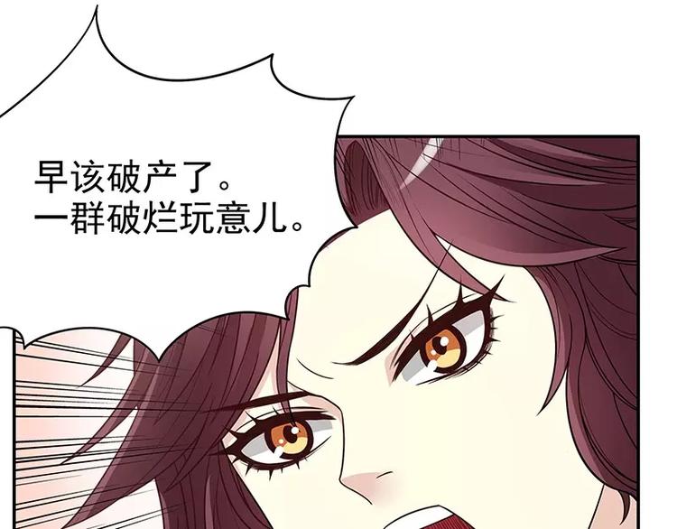 《恶魔总裁的二次初恋》第9话 “撮合”一下 第6页