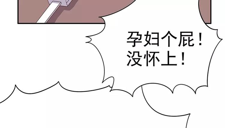 《恶魔总裁的二次初恋》第9话 “撮合”一下 第9页