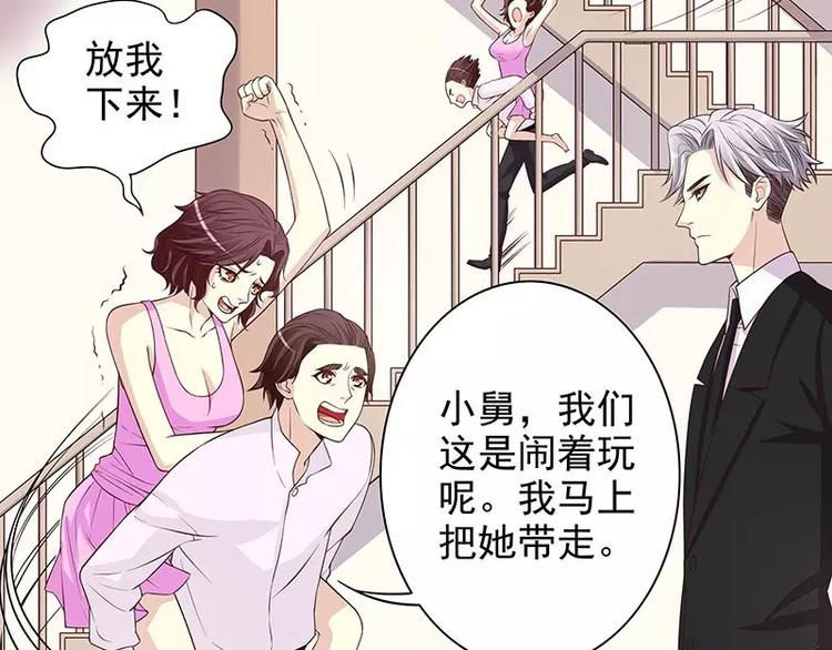 《恶魔总裁的二次初恋》第10话 这女人在干嘛？ 第12页