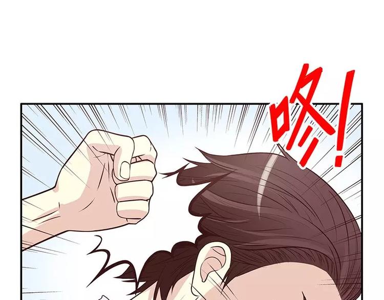 《恶魔总裁的二次初恋》第10话 这女人在干嘛？ 第14页