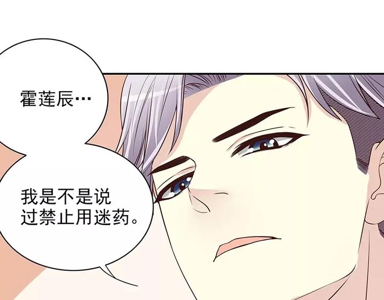 《恶魔总裁的二次初恋》第10话 这女人在干嘛？ 第19页