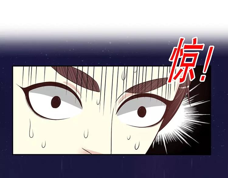 《恶魔总裁的二次初恋》第10话 这女人在干嘛？ 第21页
