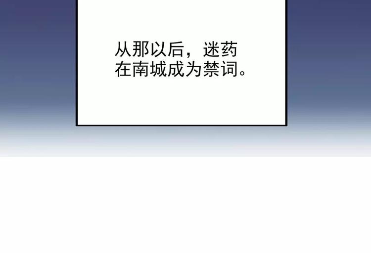 《恶魔总裁的二次初恋》第10话 这女人在干嘛？ 第26页