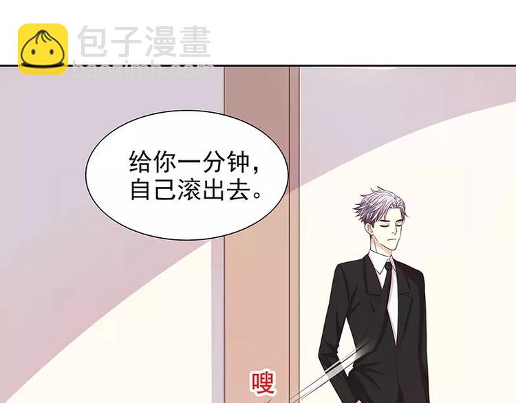 《恶魔总裁的二次初恋》第10话 这女人在干嘛？ 第41页
