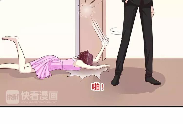 《恶魔总裁的二次初恋》第10话 这女人在干嘛？ 第42页