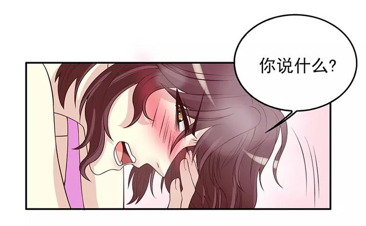 《恶魔总裁的二次初恋》第10话 这女人在干嘛？ 第43页